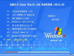 ܲ԰ Ghost Win10 32λ װ 2015.05