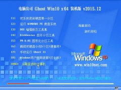萝卜家园 Ghost Win10 TH 2 64位 正式版 2015.12