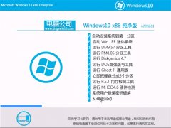 ܲ԰ Ghost Windows10 x86  v2016.01