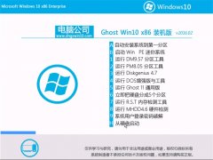 ܲ԰ Ghost Win10 x86 װ v2016.02