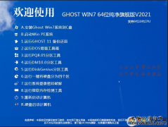 64λWin10콢桾Win10 Ghost 桿(USB3.0,µ)V2021