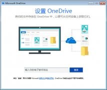 OneDrivev4.8VIP